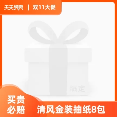 天天特卖双11官方主图图标