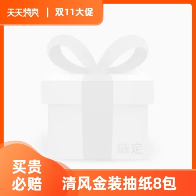 天天特卖双11官方主图图标预览效果