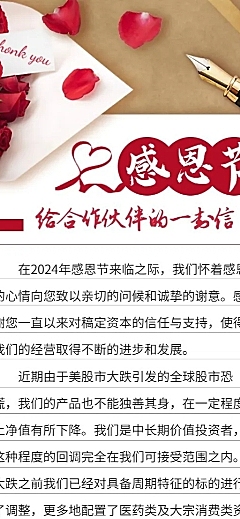 感恩节感谢信感谢客户父母长图海报