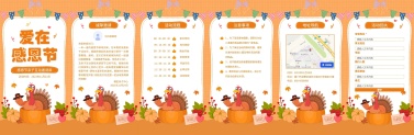 H5翻页卡通手绘幼儿园学校感恩父母活动邀请函