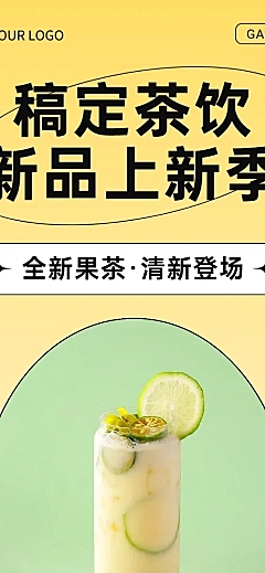奶茶饮品新品上市文艺感文章长图