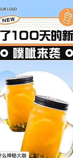 奶茶饮品新品上市简约文章长图