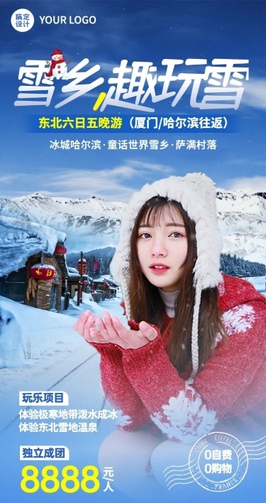 旅游出行冬季营销商务长图海报