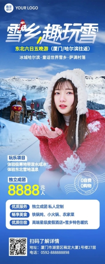 旅游出行冬季营销商务长图海报预览效果