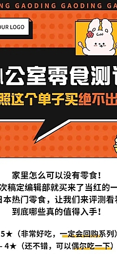餐饮美食节点营销商务文章长图