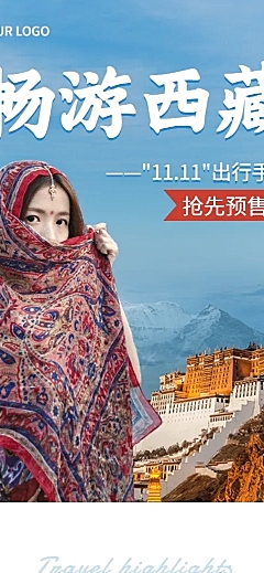 旅游出行节点营销实景海报详情页
