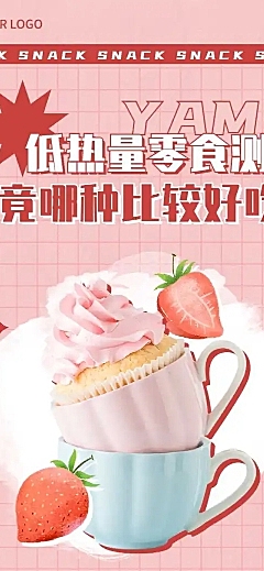 奶茶饮品节点营销创意文章长图