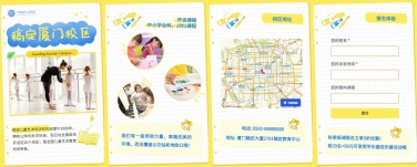 H5翻页教育培训机构展示可爱活泼手帐招生