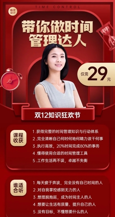 双十二课寒假班课程招生长图海报