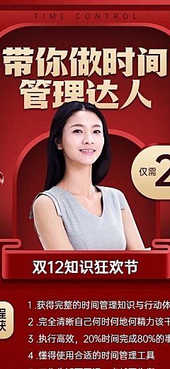 双十二课寒假班课程招生长图海报
