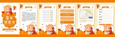 H5翻页幼儿园学校感恩父母活动邀请函