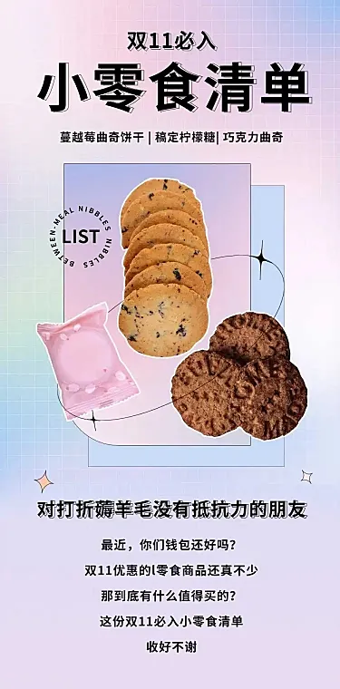 餐饮美食产品营销可爱文章长图