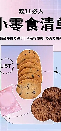 餐饮美食产品营销可爱文章长图