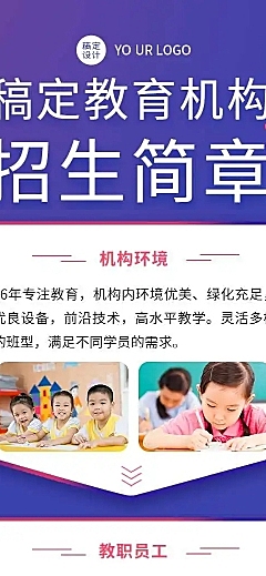 H5长页教育培训招生介绍简约营销活动招生简章