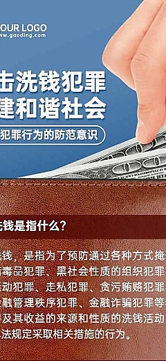 H5长页创意简约党政政务民生反洗钱治安