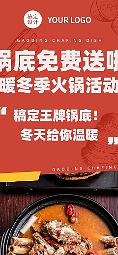 餐饮美食产品营销喜庆长图