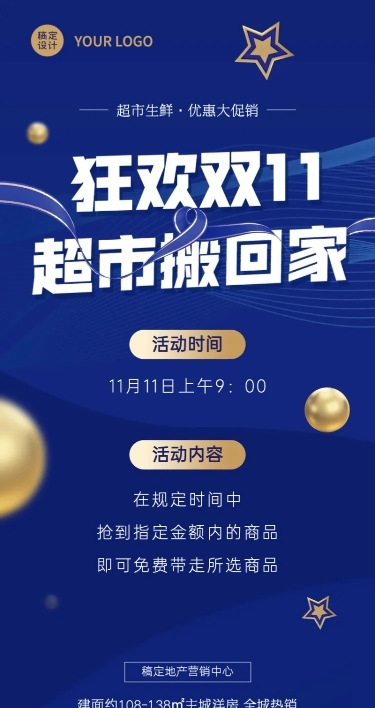 房地产产品营销商务简约海报