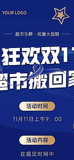 房地产产品营销商务简约海报