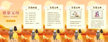 H5翻页手绘暖色感恩节感恩父母家人亲友祝福贺卡
