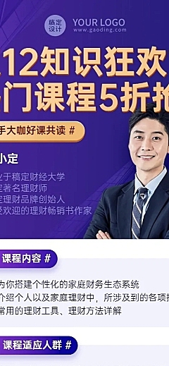 双十二商务风招生促销简约长图海报
