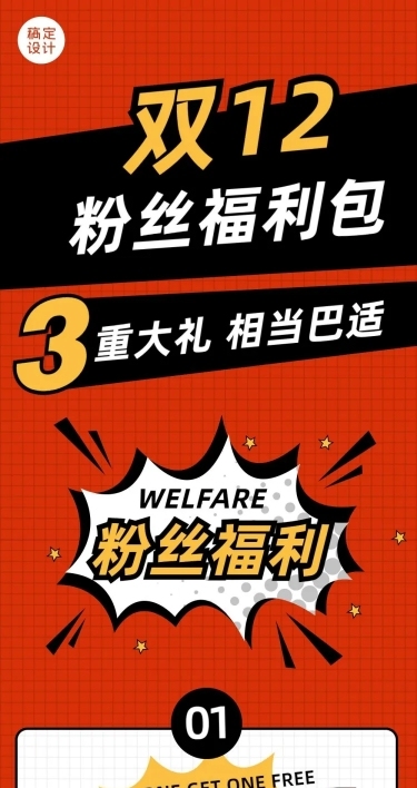 餐饮美食节点营销喜庆文章长图