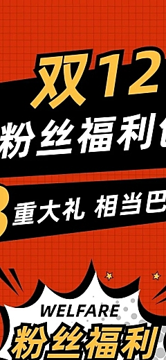 餐饮美食节点营销喜庆文章长图