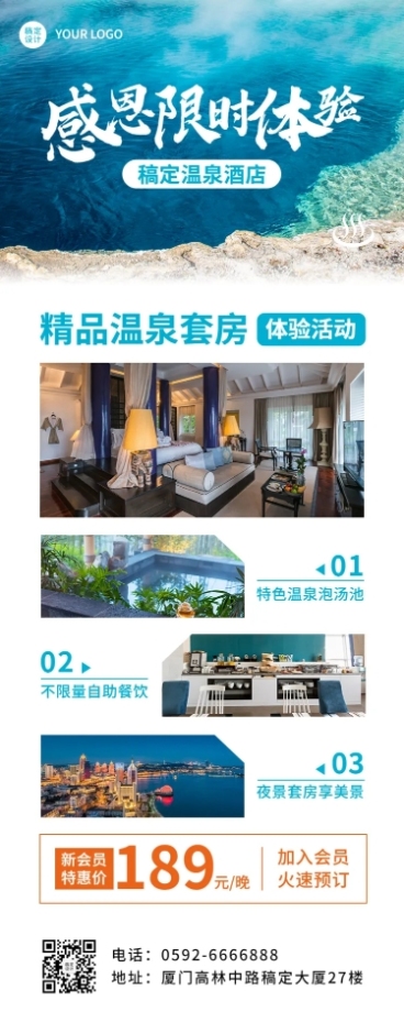 旅游出现节日营销简约长图海报预览效果