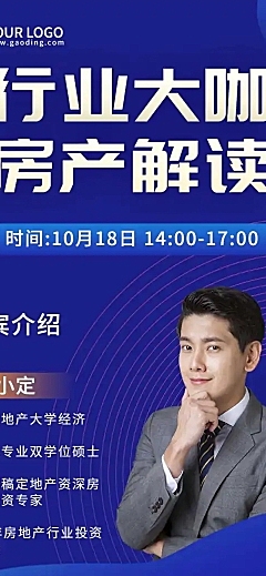 房地产形象包装商务文章长图