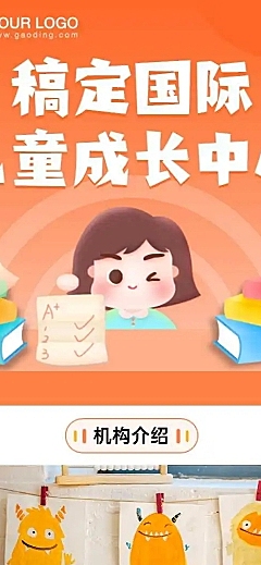 H5长页文艺时尚早教机构课程推广教机构可爱活泼课程介绍