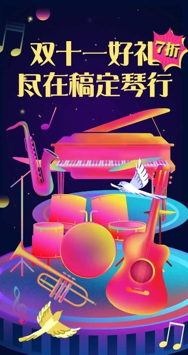 H5长页双十一促销活动创意送好礼创意手绘