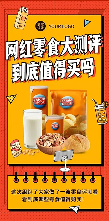 餐饮美食攻略指南创意文章长图