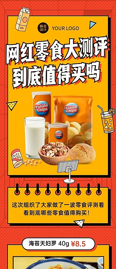 餐饮美食攻略指南创意文章长图