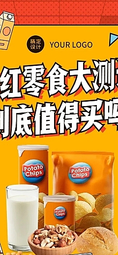 餐饮美食攻略指南创意文章长图