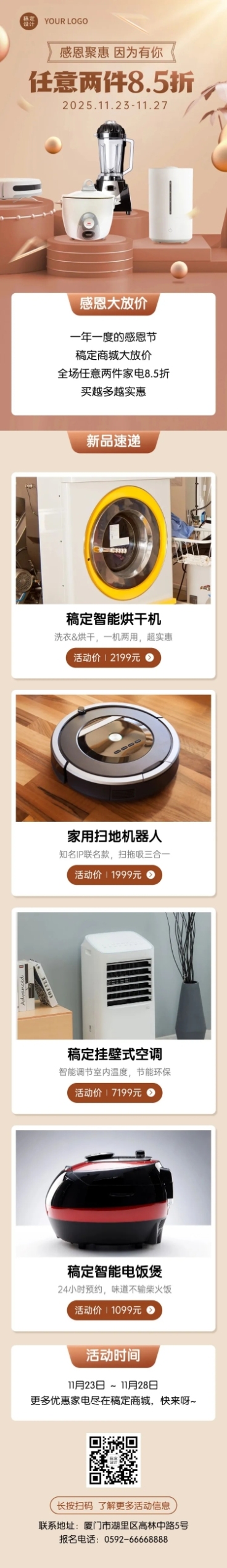 感恩节节日营销促销活动长图预览效果