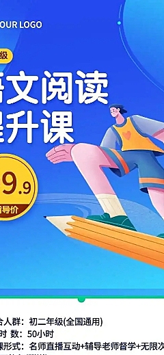 H5长页语文课程招生简约扁平