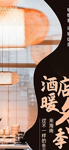 旅游冬季海南酒店民宿营销长图海报