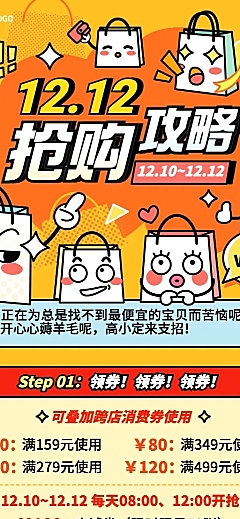 双十二商品促销门店活动长图海报