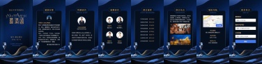 H5翻页企业年会酒会简约蓝色商务年终盛典邀请函