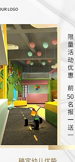 托管班幼儿园招生简约长图海报