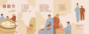 H5翻页感恩节感恩父母家人亲友祝福贺卡