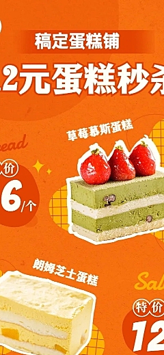双十二奶茶茶饮促销营销长图海报