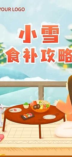 小雪节气养生攻略餐饮文章长图