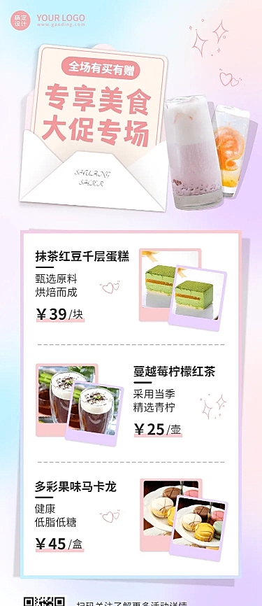 餐饮美食产品营销实景海报