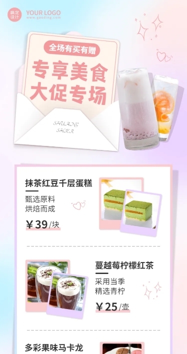 餐饮美食产品营销实景海报