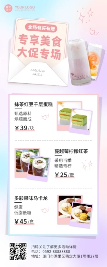 餐饮美食产品营销实景海报预览效果