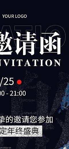 商务高级奢华笔刷企业年会邀请函长图海报
