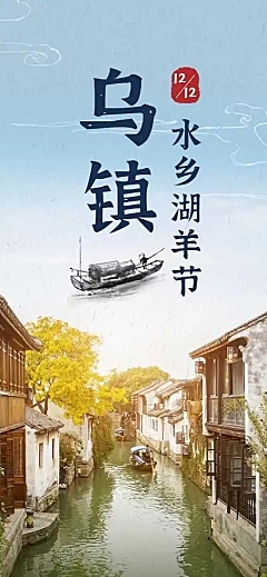 双十二旅游出行线路营销实景详情页