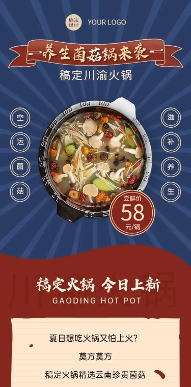 H5长页美食餐饮宣传活动新品上新