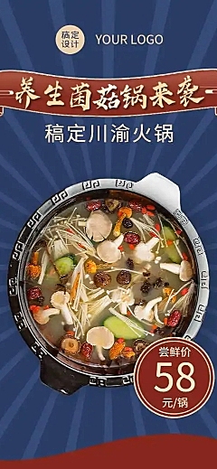 H5长页美食餐饮宣传活动新品上新