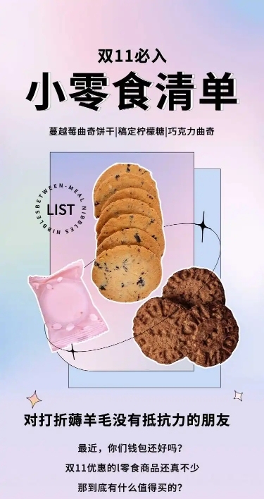 H5长页蒸汽波双十一美食购物指南攻略餐饮